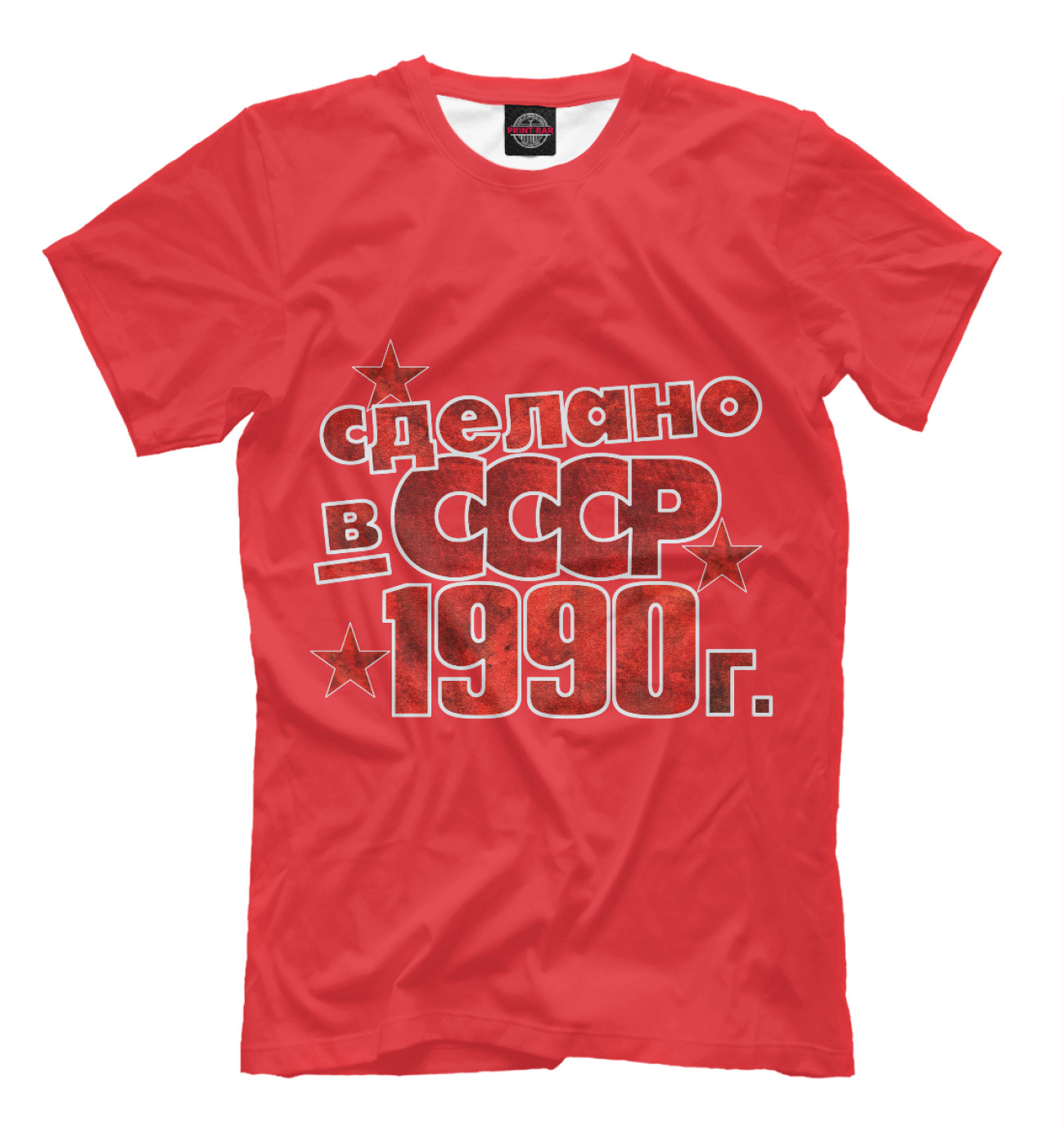 Мужская Футболка Сделано в СССР 1990, артикул: DDO-294667-fut-2