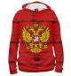 Мужское Худи Russia collection red, артикул: SRF-471280-hud-2, фото 1