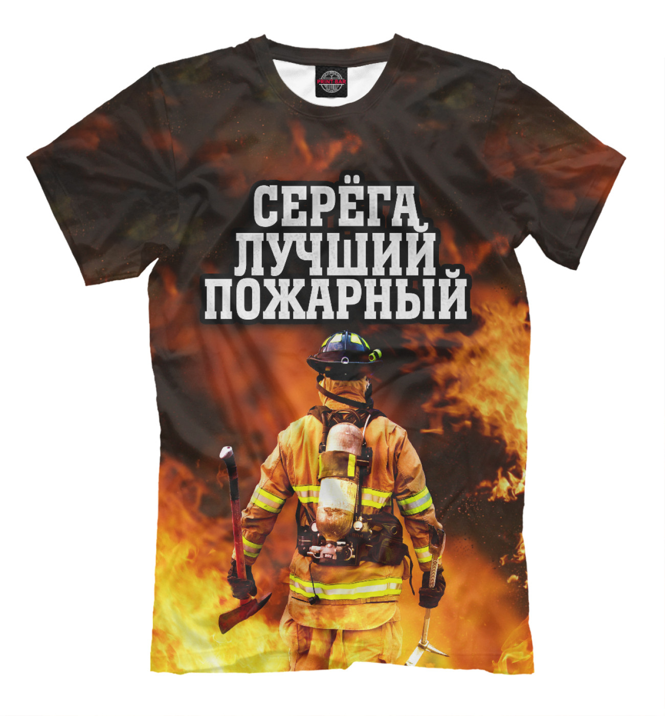 Мужская Футболка Серега лучший пожарный, артикул: IMR-996232-fut-2