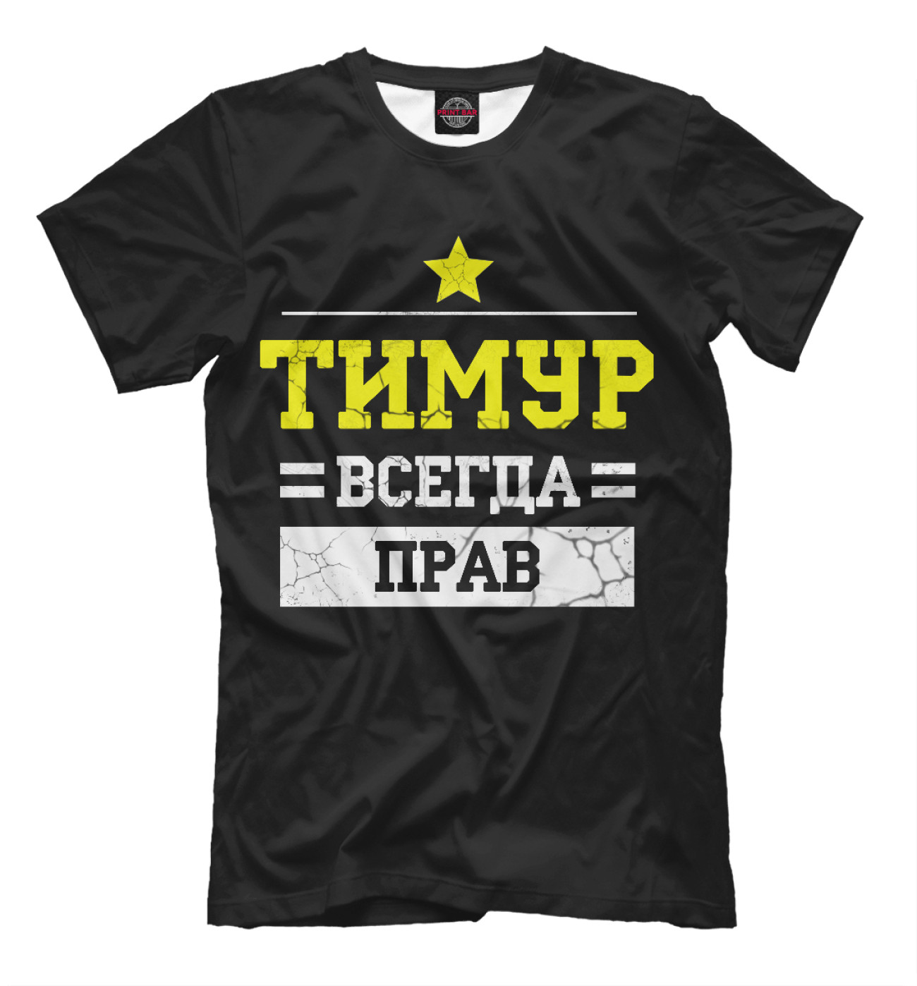 Мужская Футболка Тимур, артикул: TMR-746972-fut-2