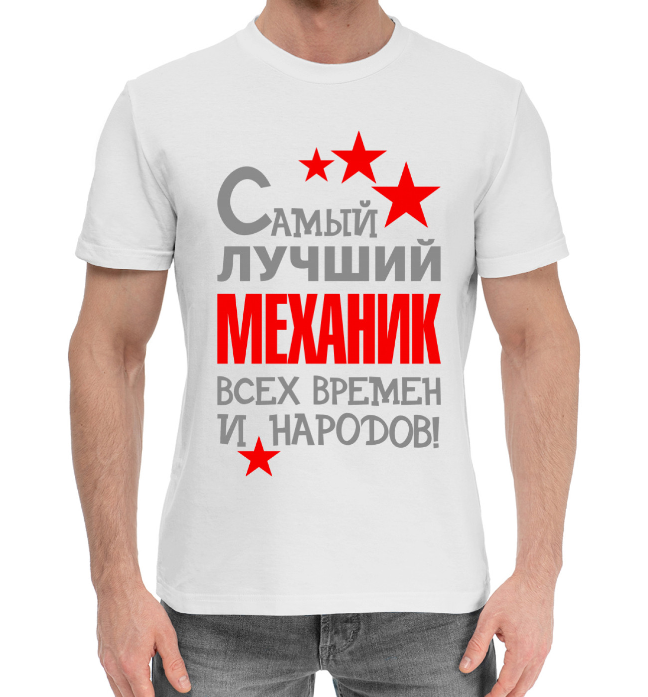 Мужская Хлопковая футболка Механик, артикул: PRF-306323-hfu-2