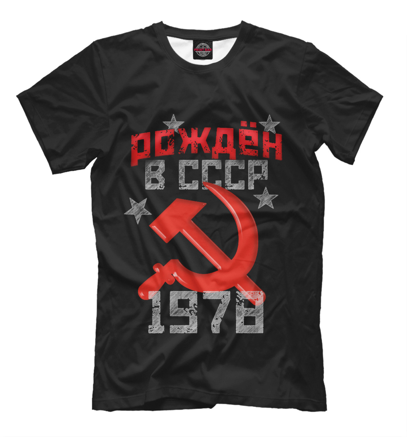 Мужская Футболка Рожден в СССР 1978, артикул: DSV-479079-fut-2