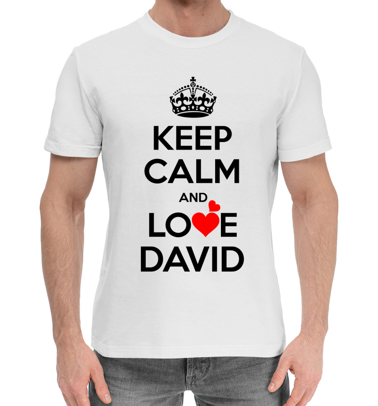 Мужская Хлопковая футболка Будь спокоен и люби Давида, артикул: IMR-174100-hfu-2