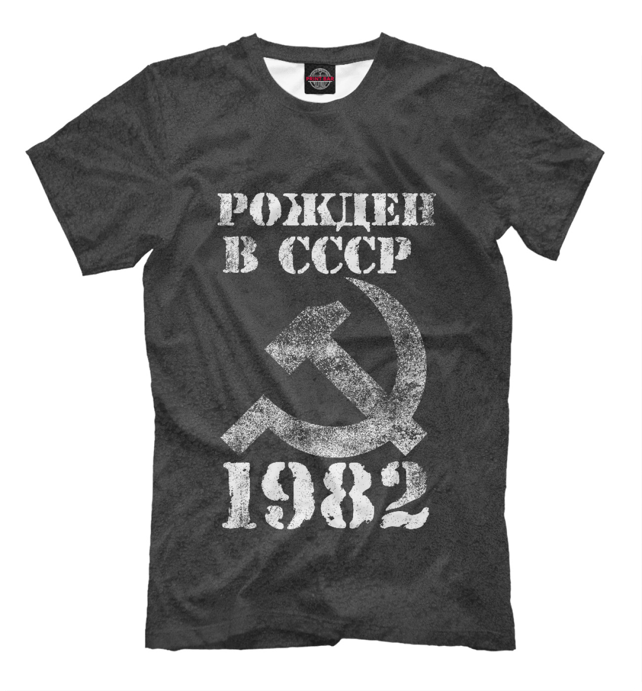 Мужская Футболка Рожден в СССР 1982, артикул: DVD-945096-fut-2