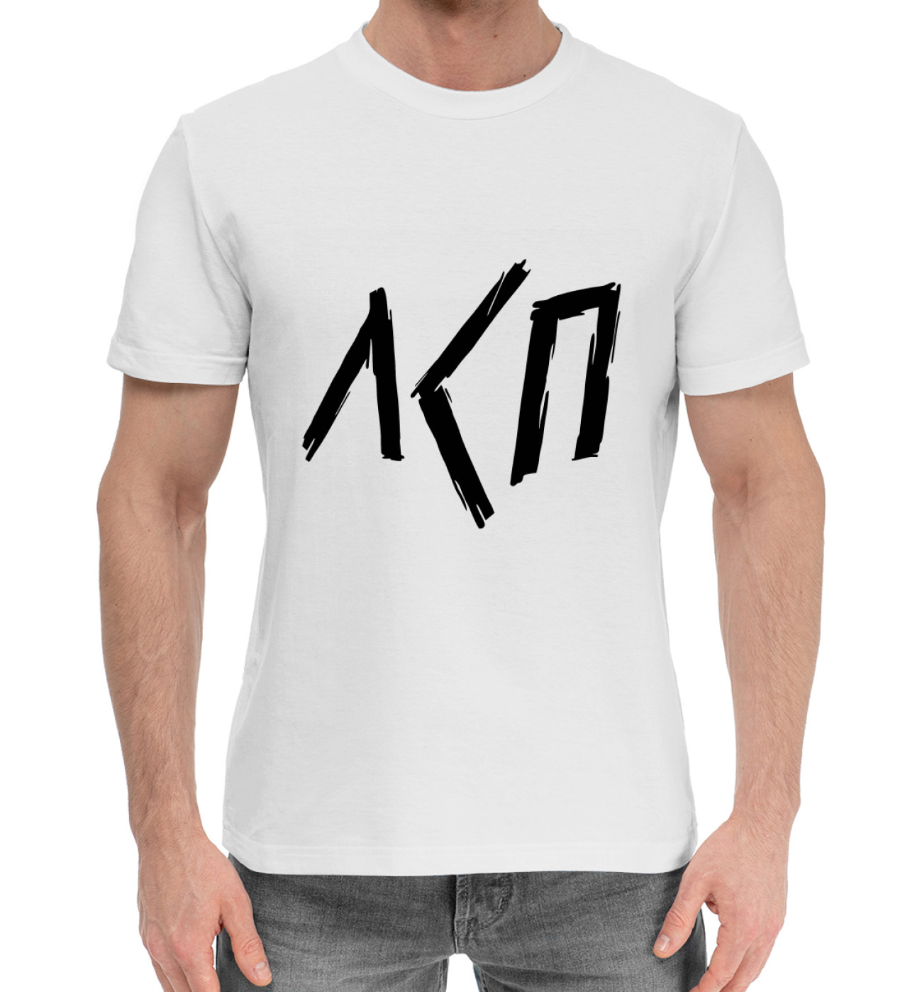 Мужская Хлопковая футболка ЛСП, артикул: MZK-653789-hfu-2