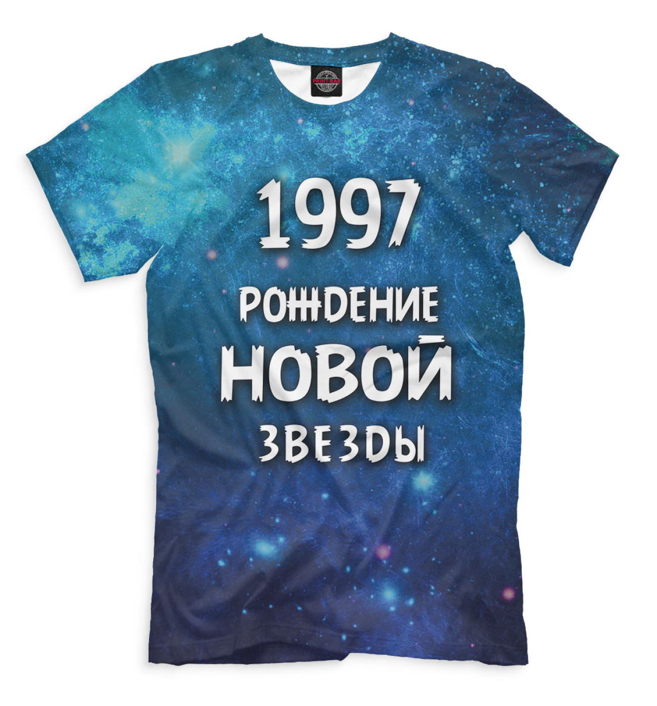 Мужская Футболка 1997 — рождение новой звезды, артикул: DDE-152496-fut-2