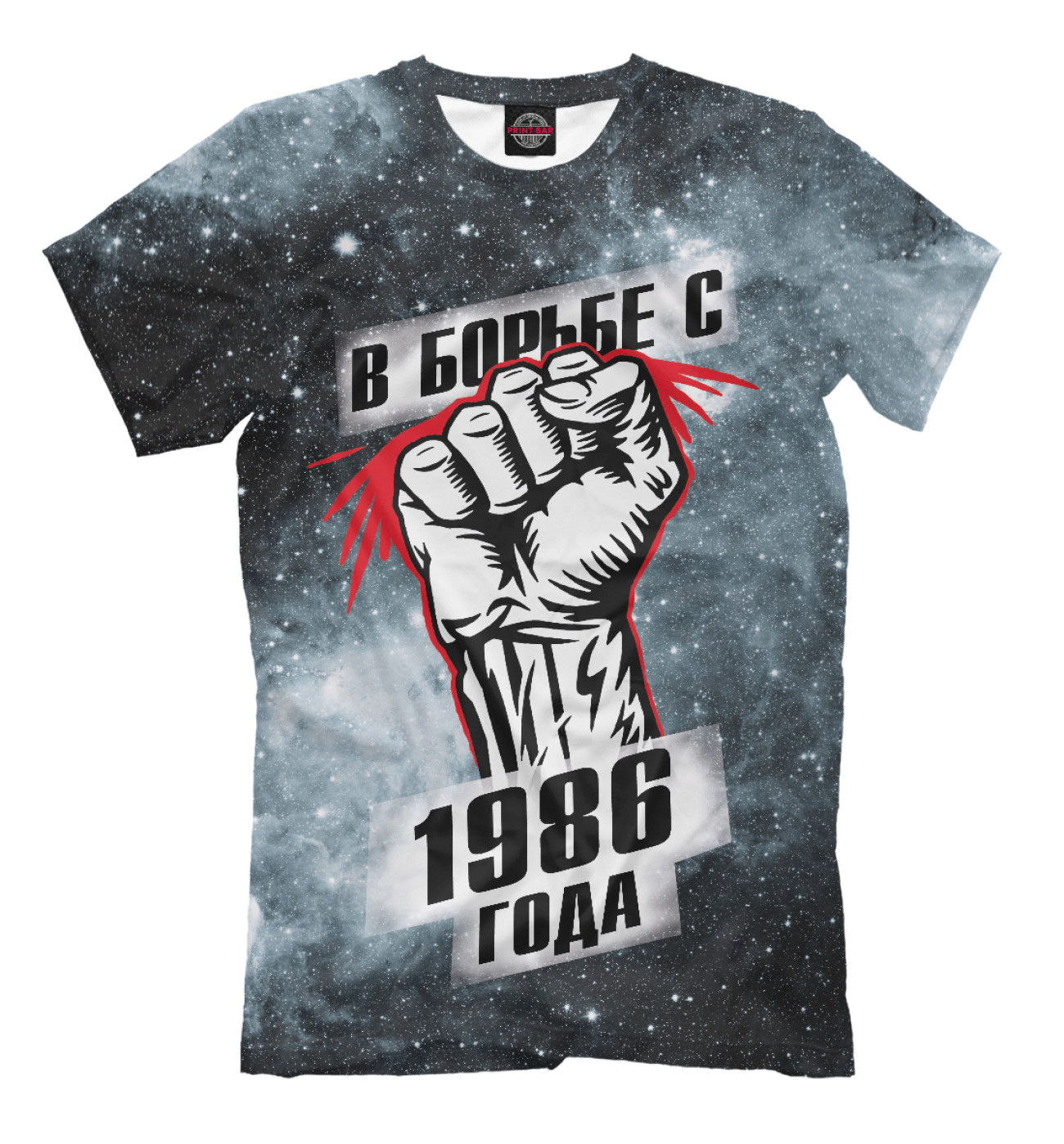 Мужская Футболка В борьбе с 1986 года, артикул: DVS-533889-fut-2