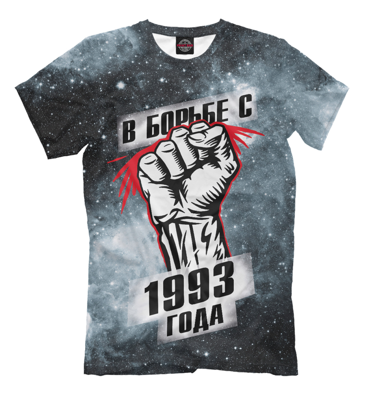 Мужская Футболка В борьбе с 1993 года, артикул: DDT-456064-fut-2