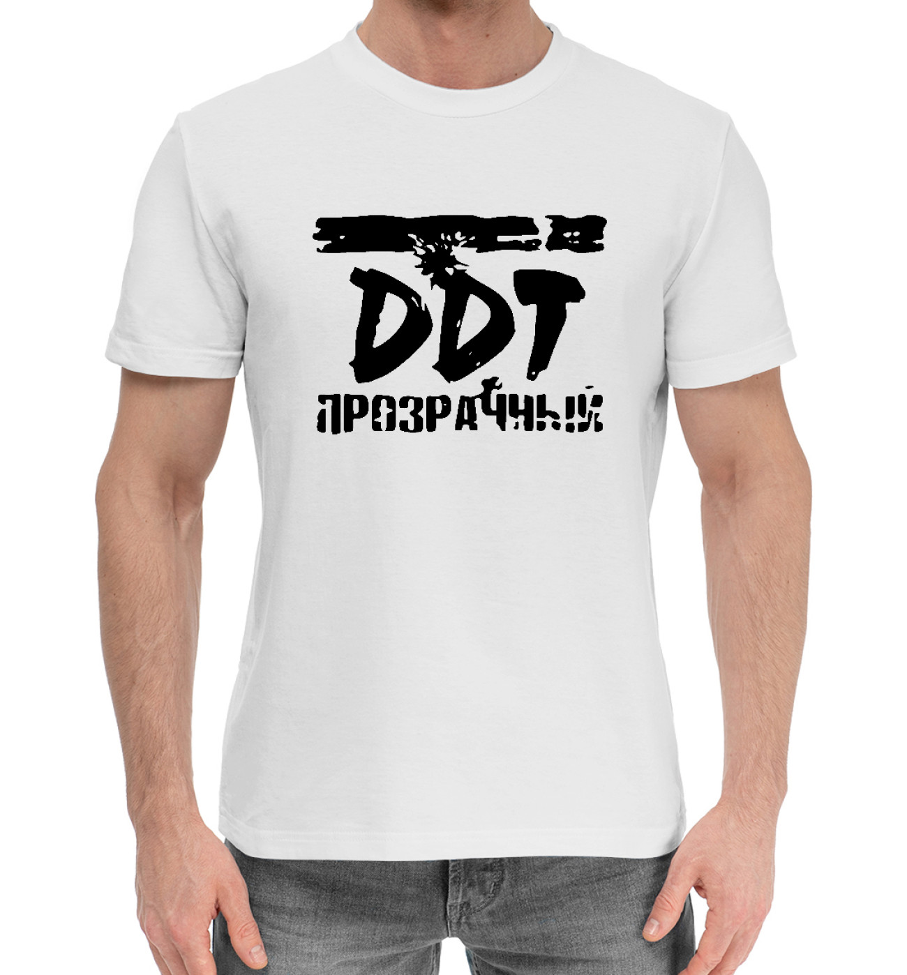 Мужская Хлопковая футболка ДДТ прозрачный, артикул: DTT-516113-hfu-2