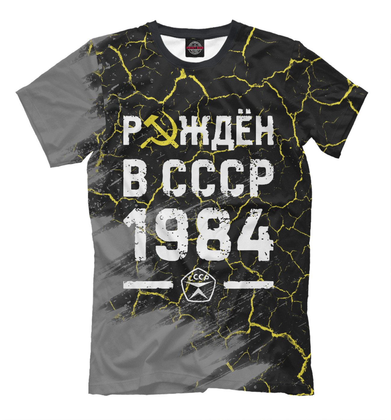 Мужская Футболка Рождён в СССР в 1984 году, артикул: DVC-155854-fut-2