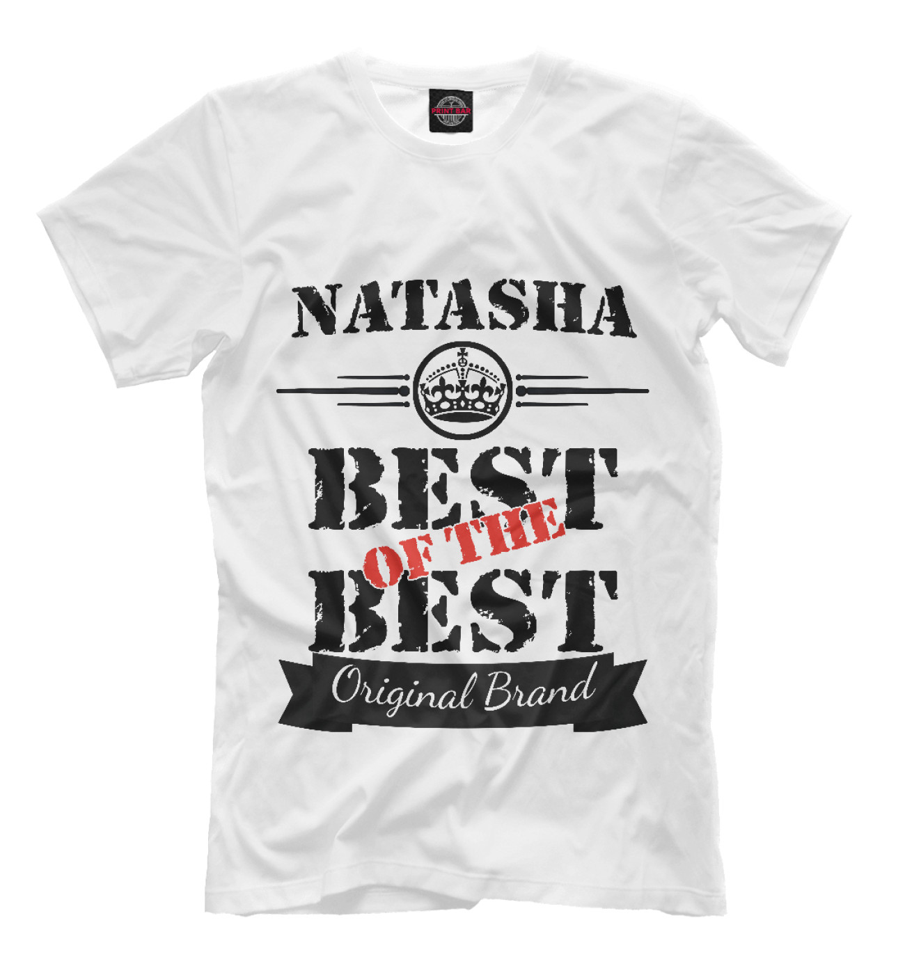 Мужская Футболка Наташа Best of the best (og brand), артикул: NTL-132662-fut-2