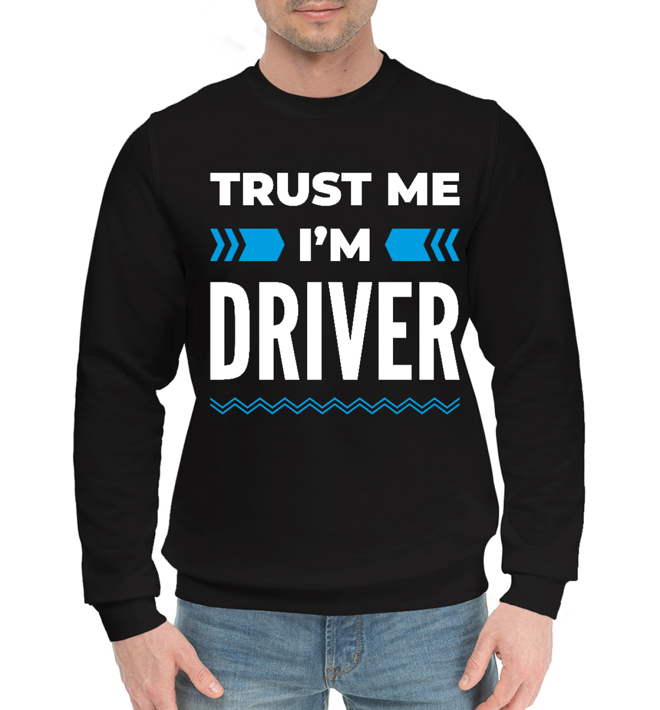 Мужской Хлопковый свитшот Trust me I'm Driver, артикул: VDT-905943-hsw-2