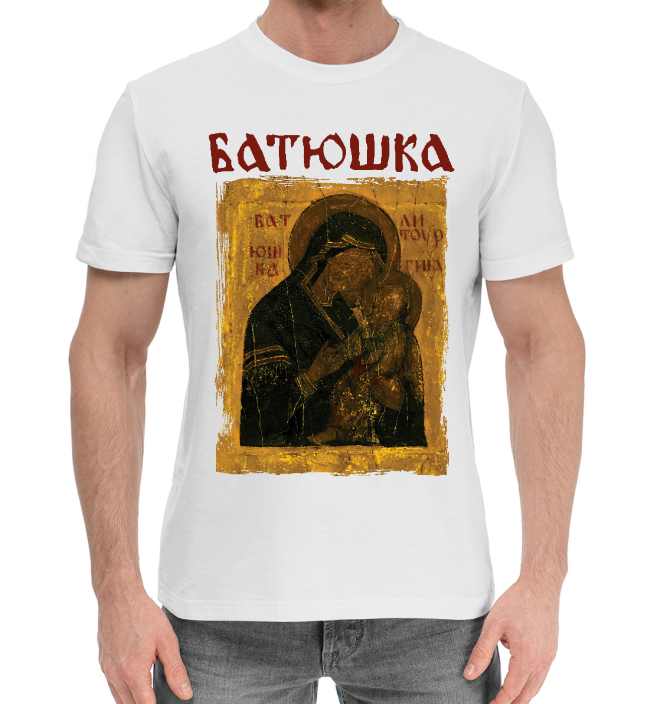Мужская Хлопковая футболка Батюшка, артикул: BLK-512033-hfu-2