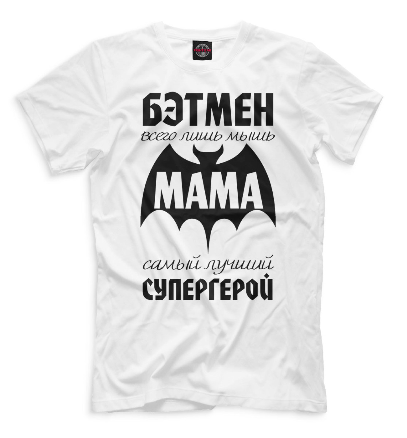 Мужская Футболка Мама самый лучший супергерой, артикул: TBM-556277-fut-2