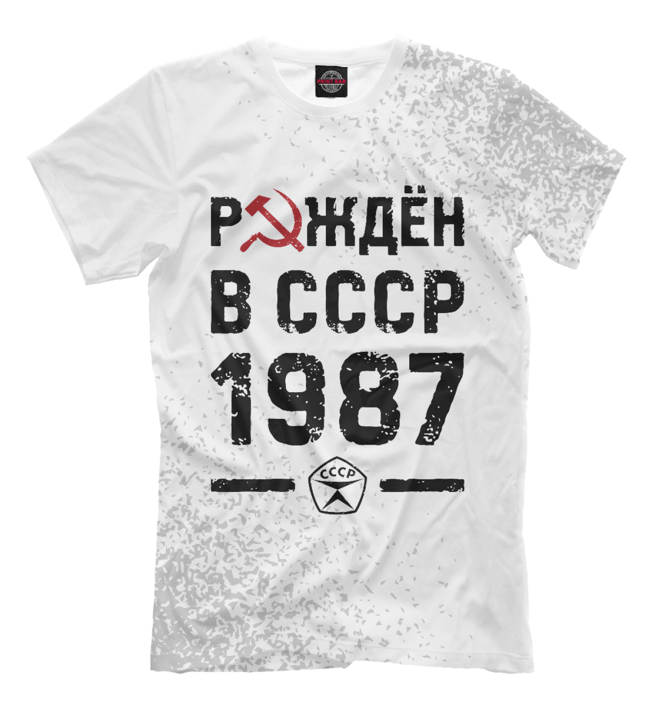 Мужская Футболка Рождён в СССР в 1987 году, артикул: DVE-503353-fut-2