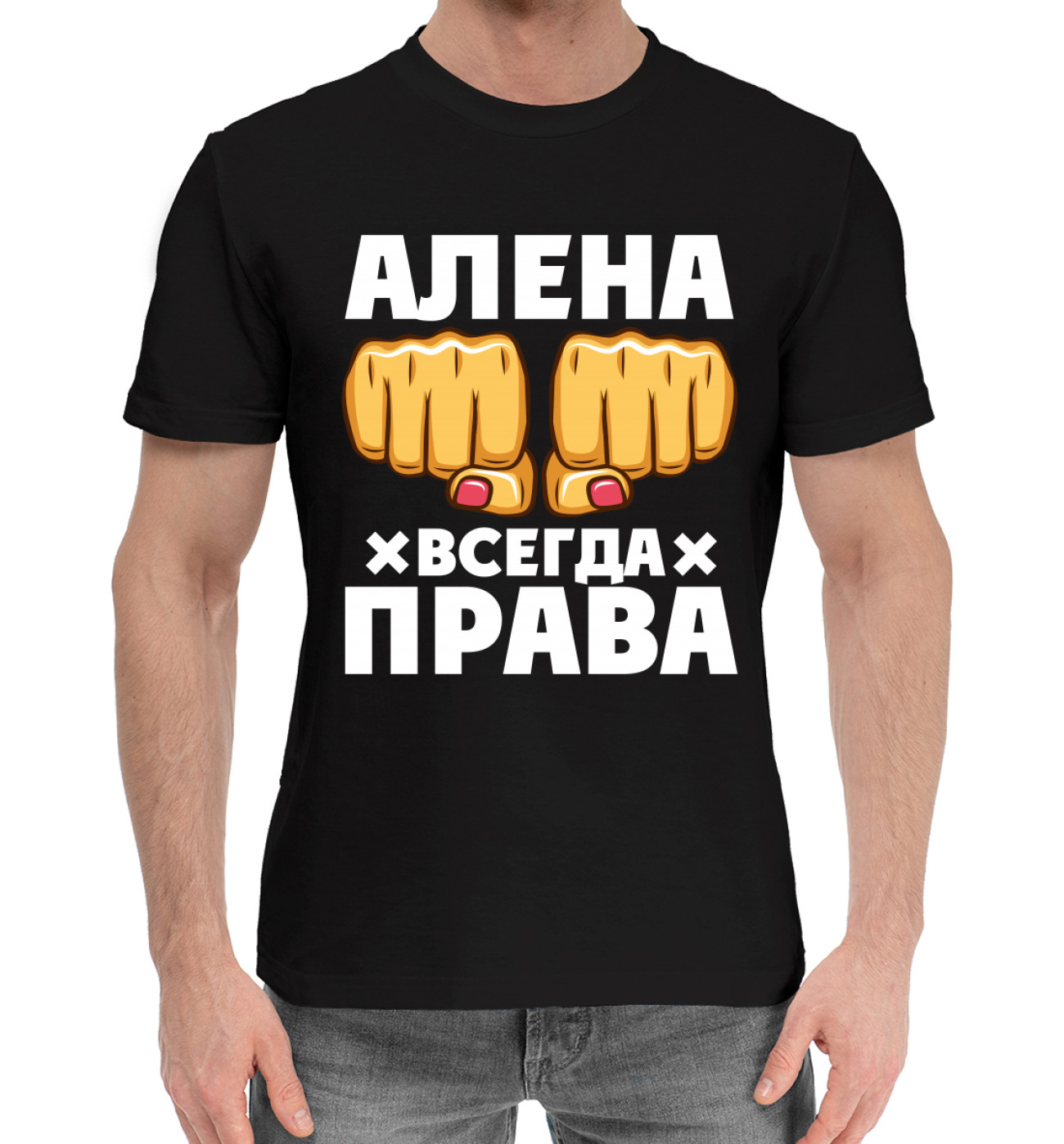 Мужская Хлопковая футболка Алена всегда права, артикул: IMR-660295-hfu-2