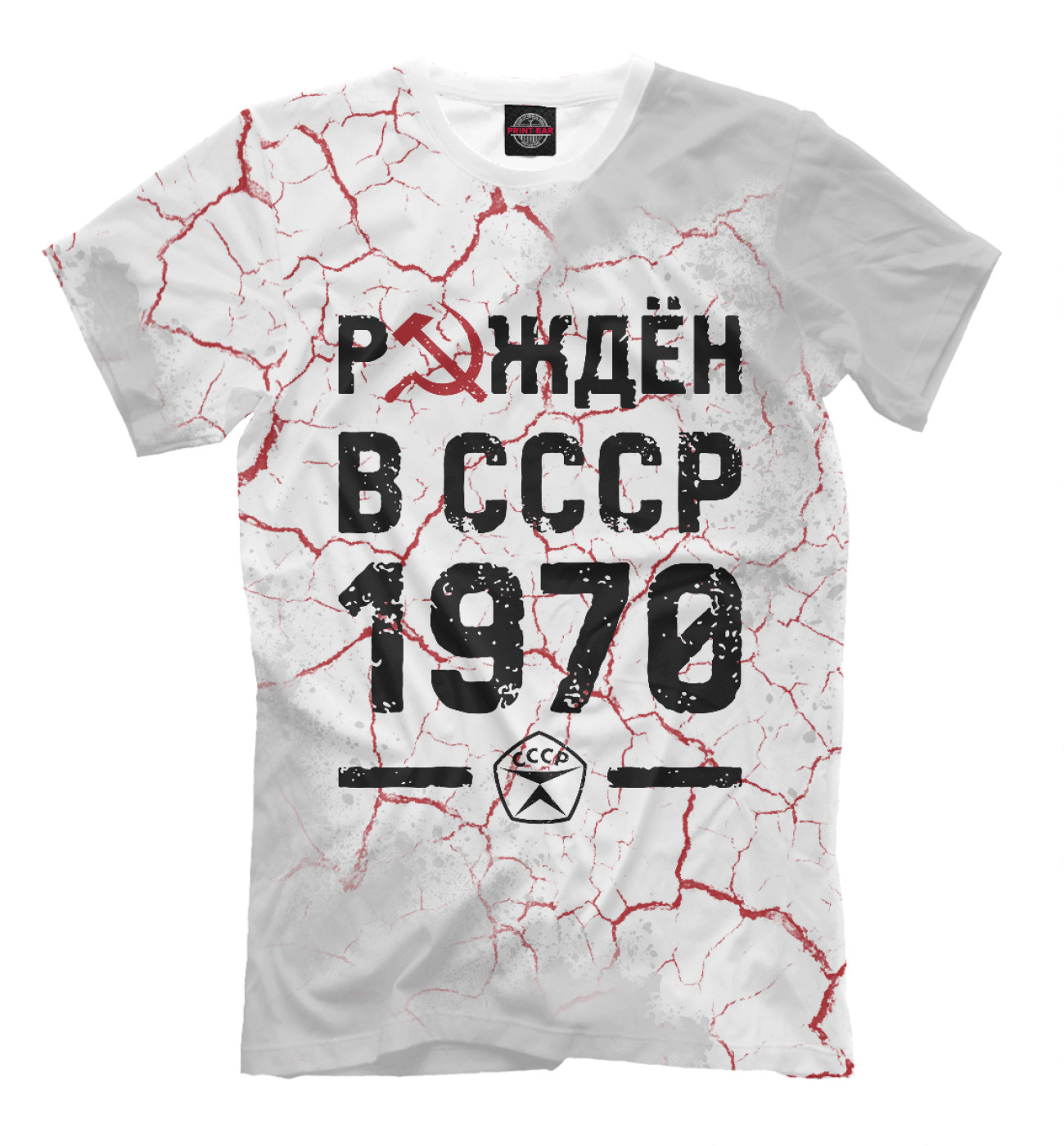 Мужская Футболка Рождён в СССР в 1970 году, артикул: DSO-885837-fut-2