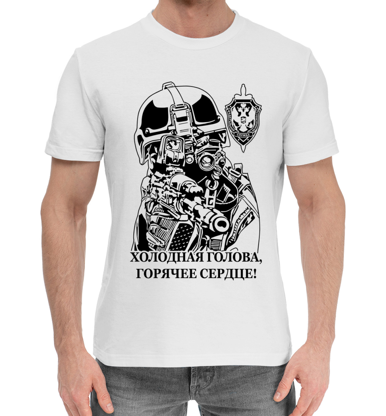 Мужская Хлопковая футболка ФСБ, артикул: FSB-149037-hfu-2