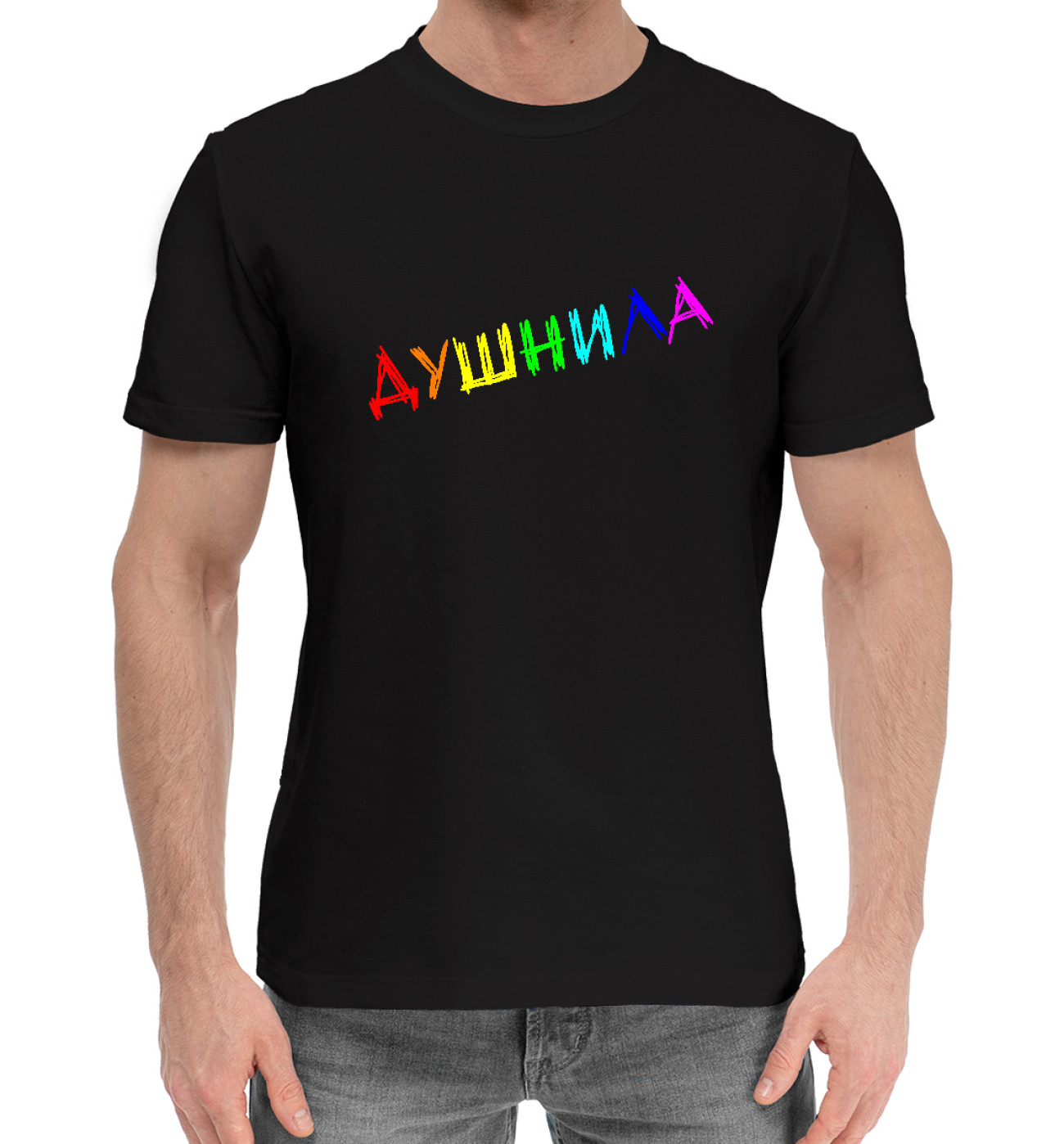Мужская Хлопковая футболка Душнила (фломастер радуга), артикул: CHO-932981-hfu-2